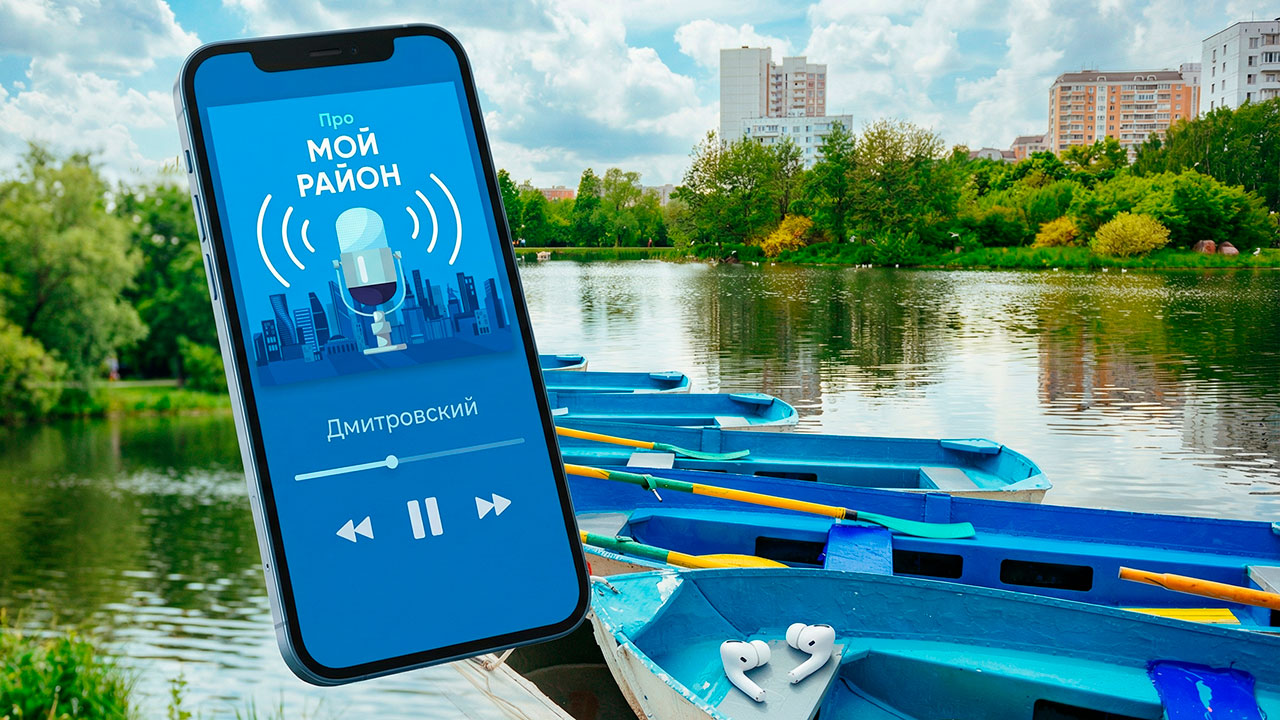 В проекте «Активный гражданин» выберут темы для специальных выпусков подкаста «Про мой район»
