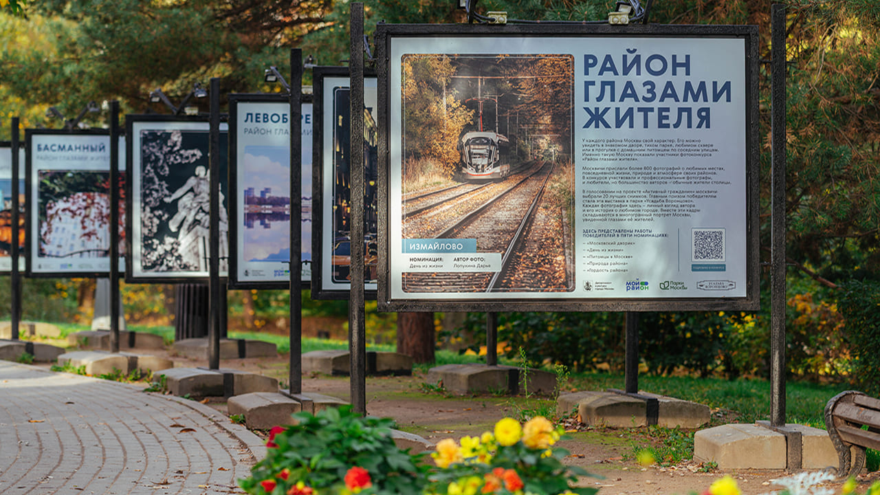 Лучшие фотографии конкурса «Район глазами жителя» покажут в усадьбе Воронцово